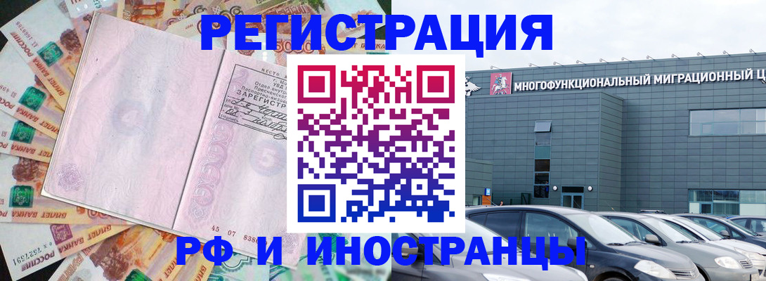 прописка паспорт в Знаменске