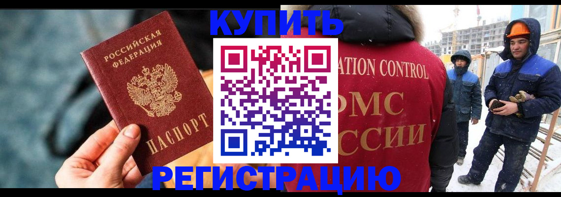 где прописаться в Знаменске