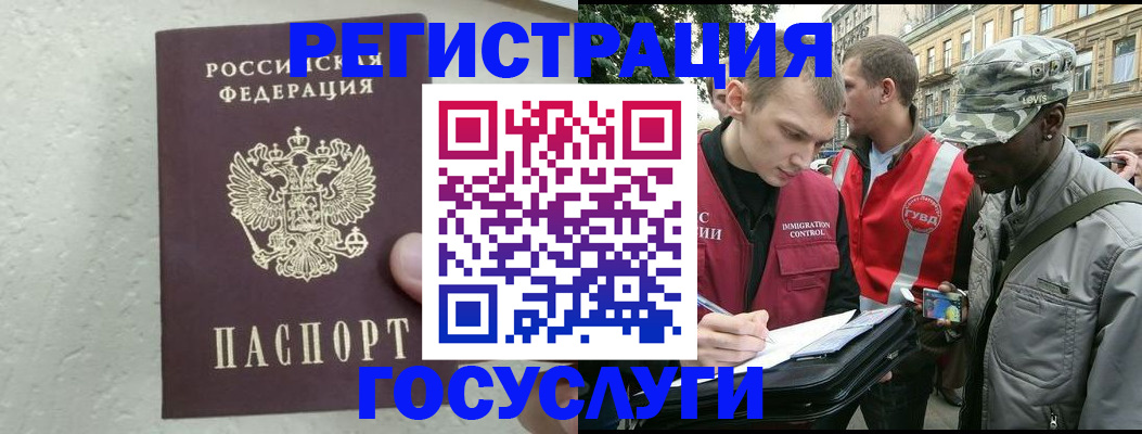 временная регистрация госуслуги в Знаменске